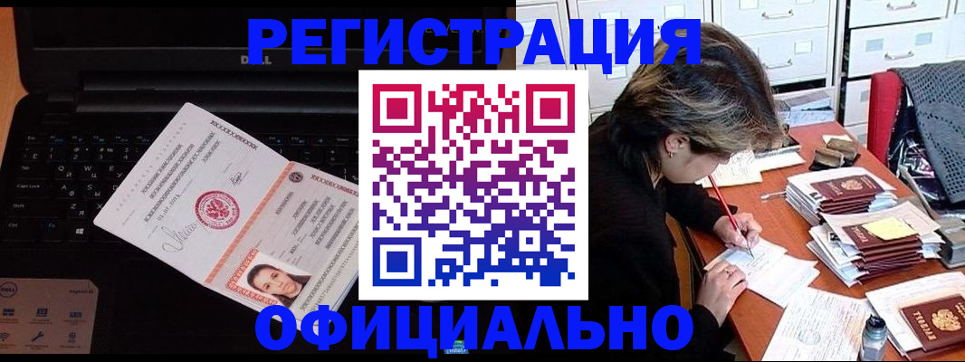 временная регистрация адрес в Ставрополе