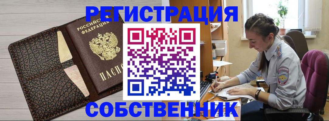временная регистрация для школы в Ставрополе